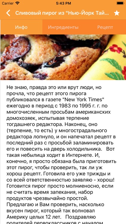 Рецепты с фото - Smachno screenshot-7