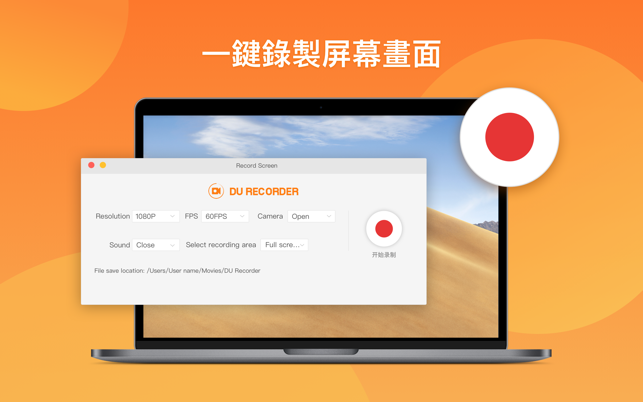 DU Recorder: Screen Recorder(圖3)-速報App