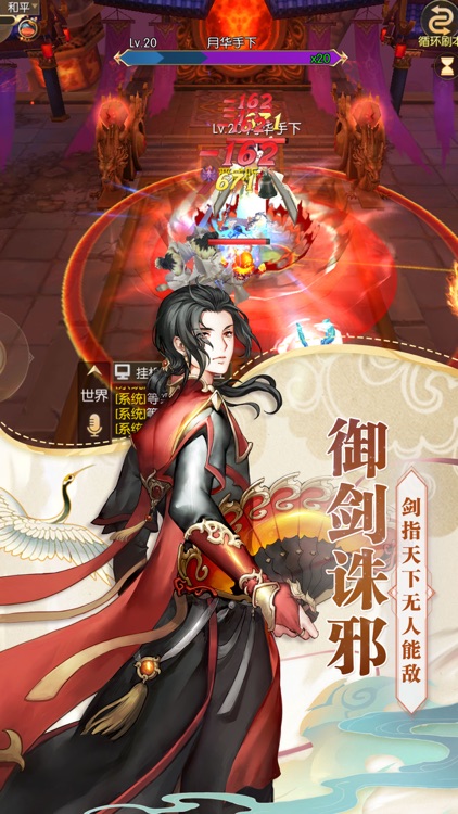 剑荡九霄-二次元仙侠角色扮演手游巨作