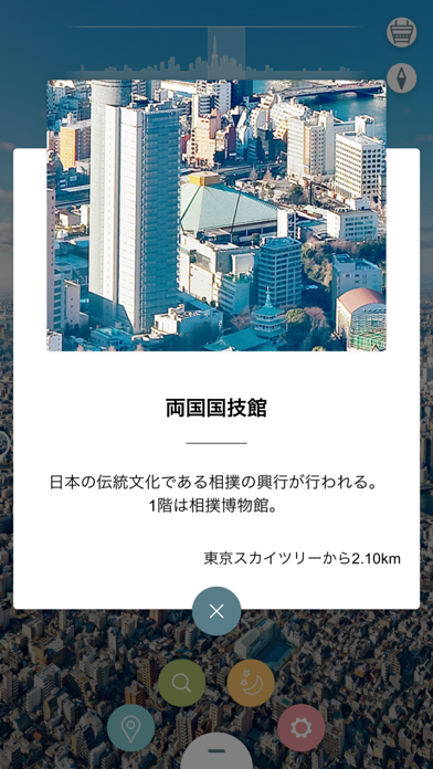 TOKYO SKYTREE® PANORAMA GUIDEのおすすめ画像5