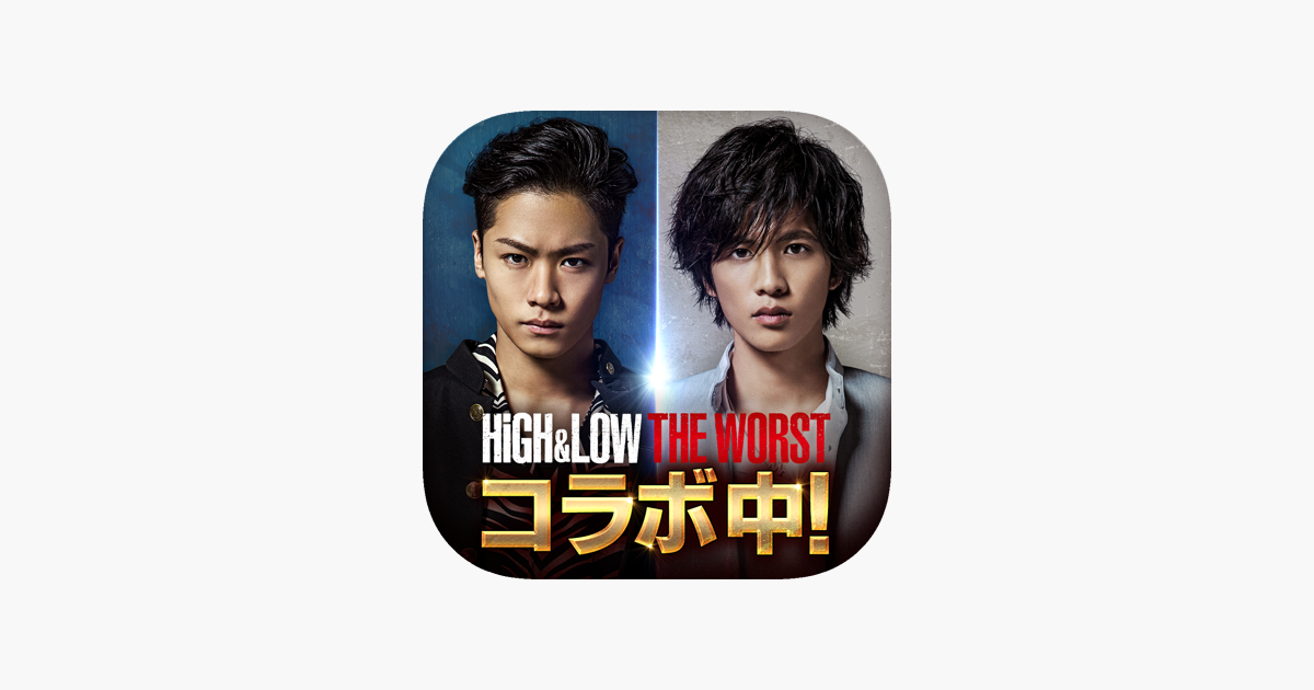 High Low The Game をapp Storeで