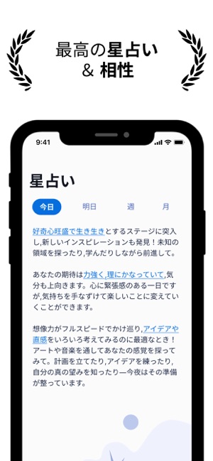 Hint 星占いと占星術 をapp Storeで