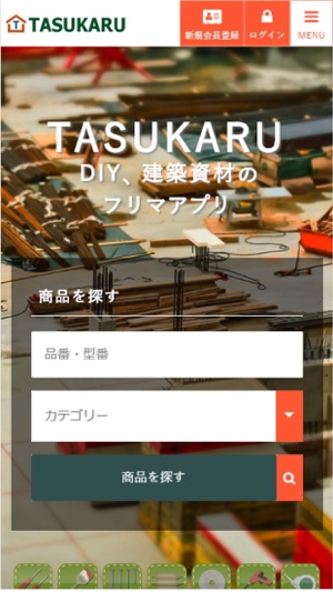 TASUKARU(圖6)-速報App