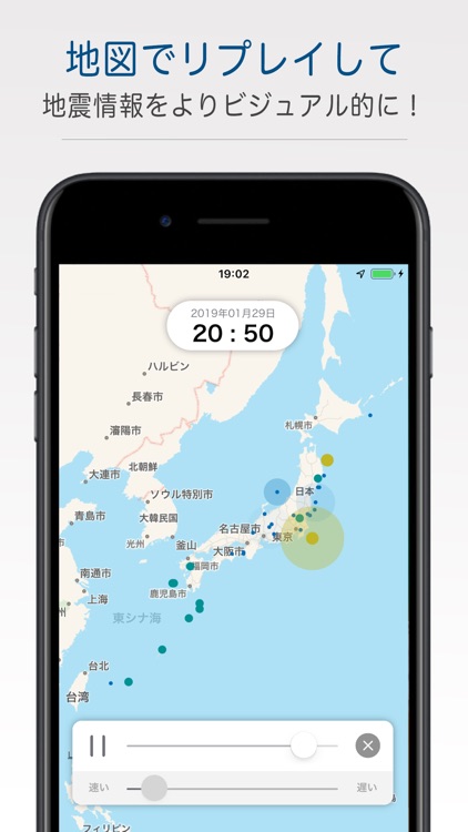 Jishin - Earthquake Monitoring
