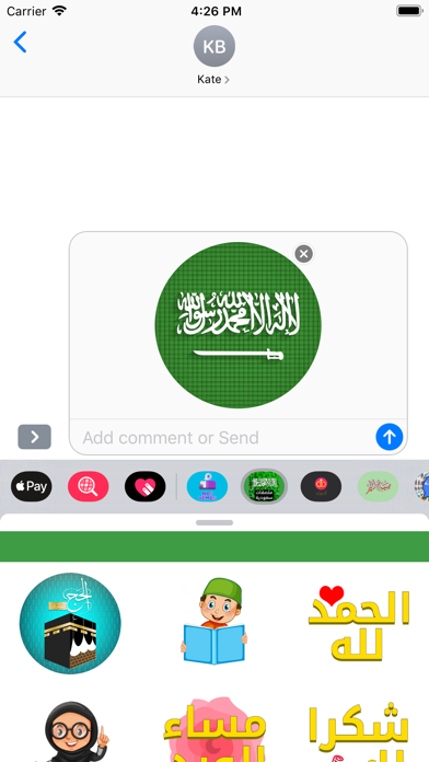 ملصقات سعودية‎ screenshot 3