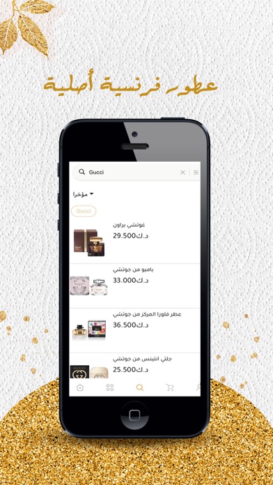 عطورات-Otoraat screenshot 4