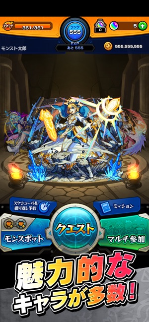 モンスターストライク をapp Storeで