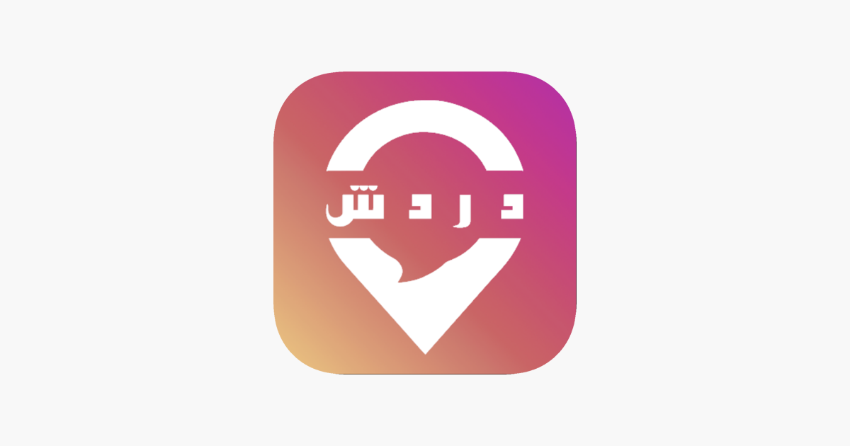 ‎دردش στο App Store