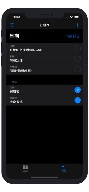 Smart Timetable · 时间表(圖4)-速報App