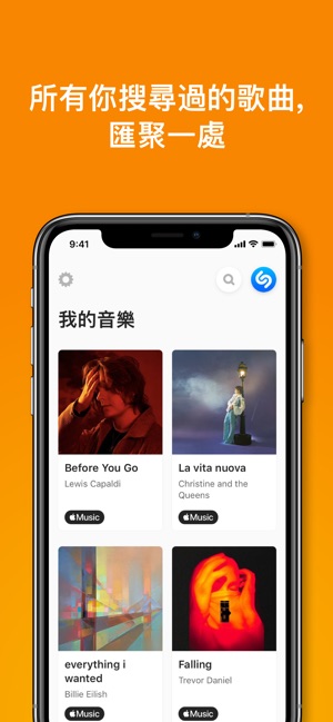 在App Store 上的「Shazam 音樂神搜」