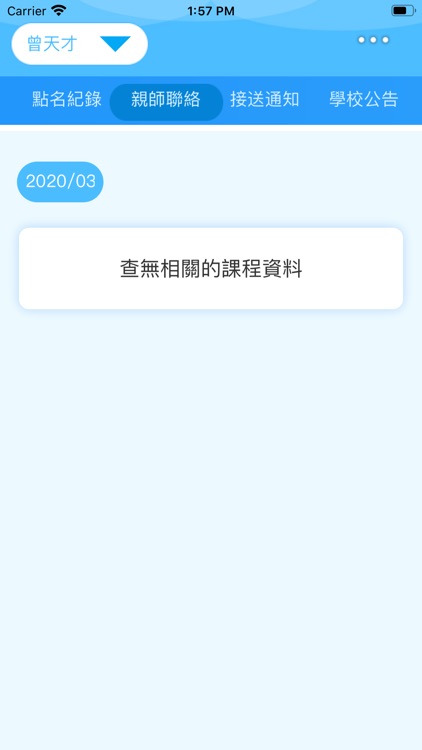 芝蔴街中平 screenshot-3