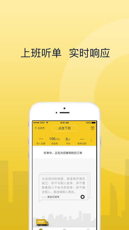 搬运帮司机端-订单多,就近派单