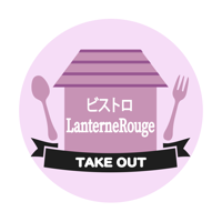 ランタンルージュ