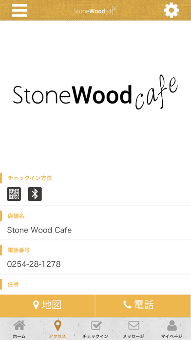 Stone Wood Cafe screenshot 4