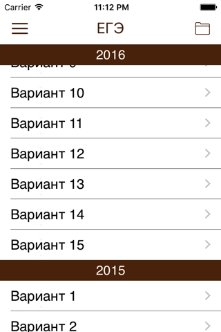 ЕГЭра: Биология screenshot 3