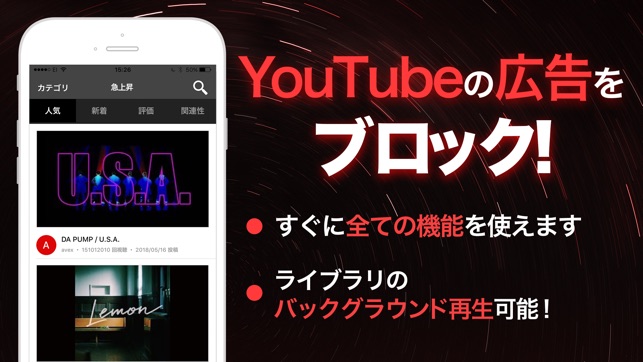 Adblock for youtube!(圖1)-速報App