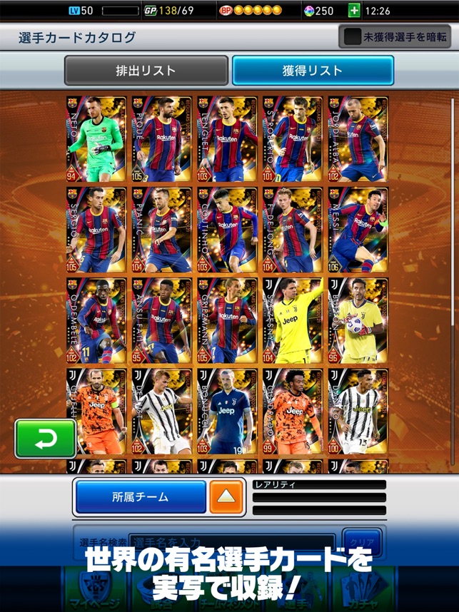 ウイニングイレブンカードコレクション をapp Storeで ウイニングイレブンカードコレクション をapp Storeで