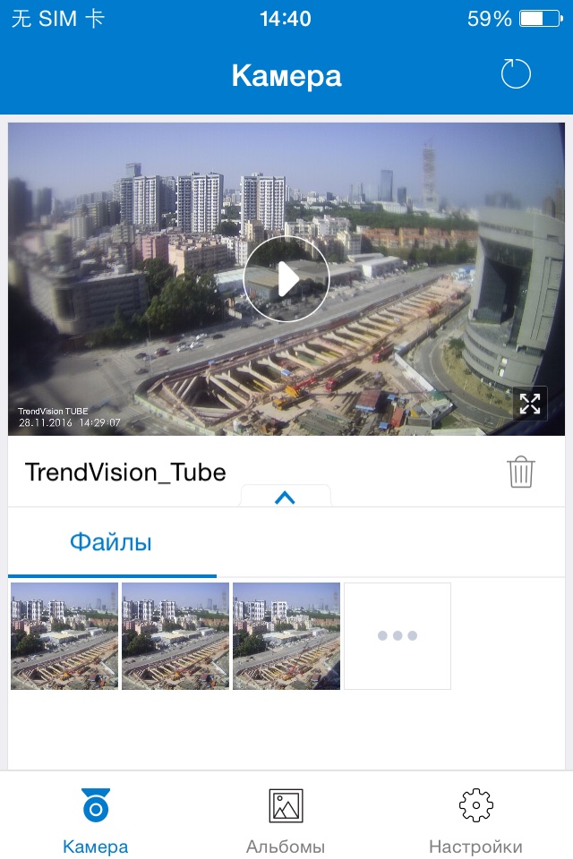 TrendVision Tube screenshot 3