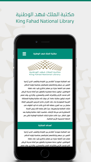 .مكتبة الملك فهد الوطنية(圖4)-速報App