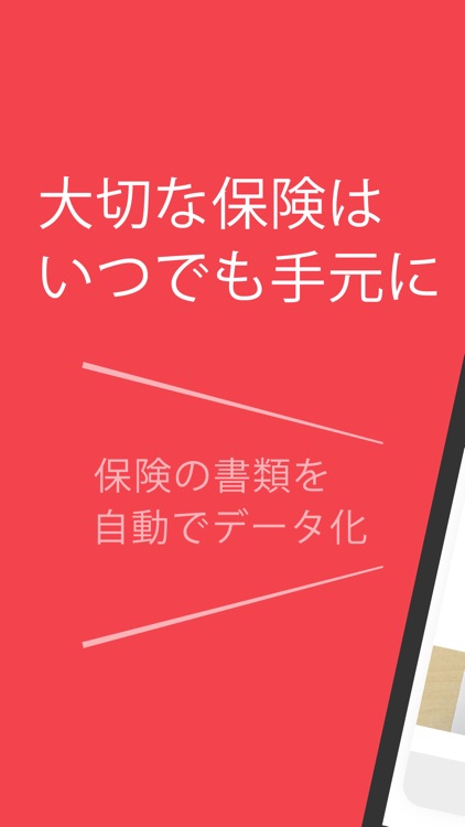 folder 保険を管理しよう for ほけんの専門市場