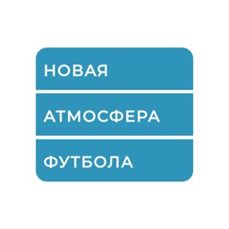 Новая атмосфера футбола