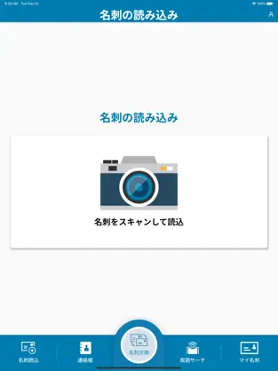 Captura de Pantalla 1 デジタル名刺 m4 iphone