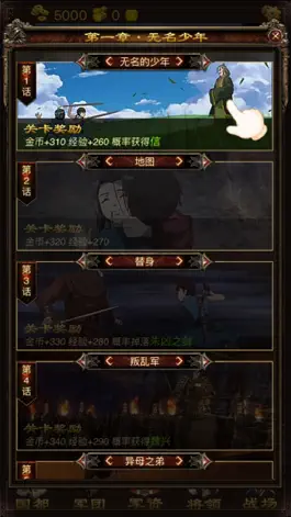 Game screenshot 战国天下-进阶王者的策略卡牌游戏 hack