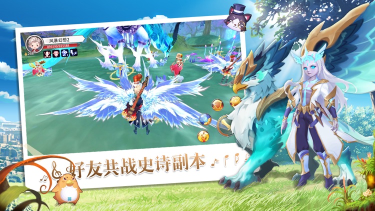 神魔幻想-二次元冒险手游 screenshot-8