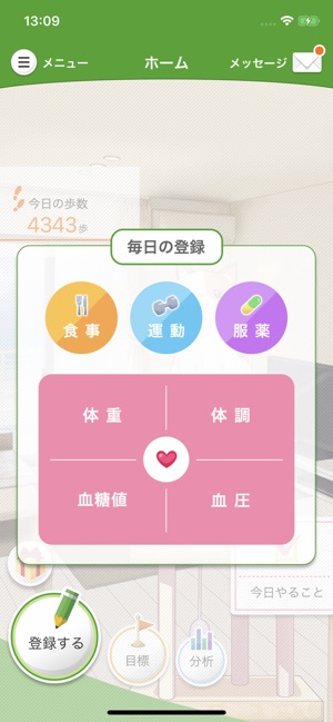 TOMOCO(圖1)-速報App