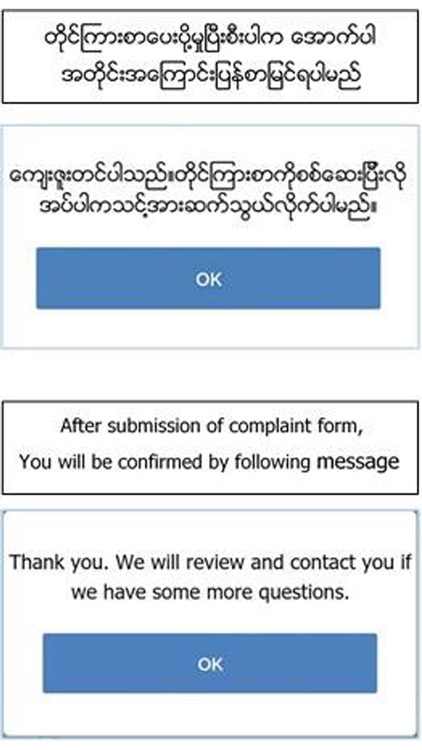 Myanmar Consumers Union screenshot-6