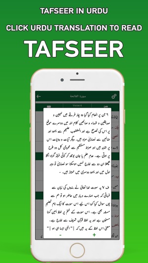 Tafseer-e-Usmani - Tafseer(圖4)-速報App