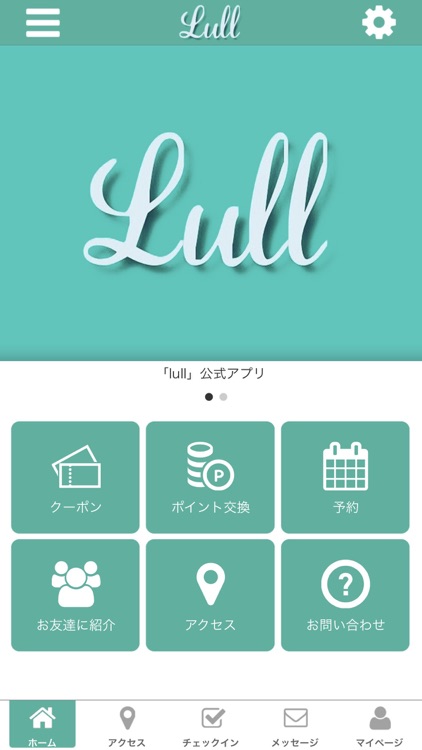 あたまほぐし lull  オフィシャルアプリ