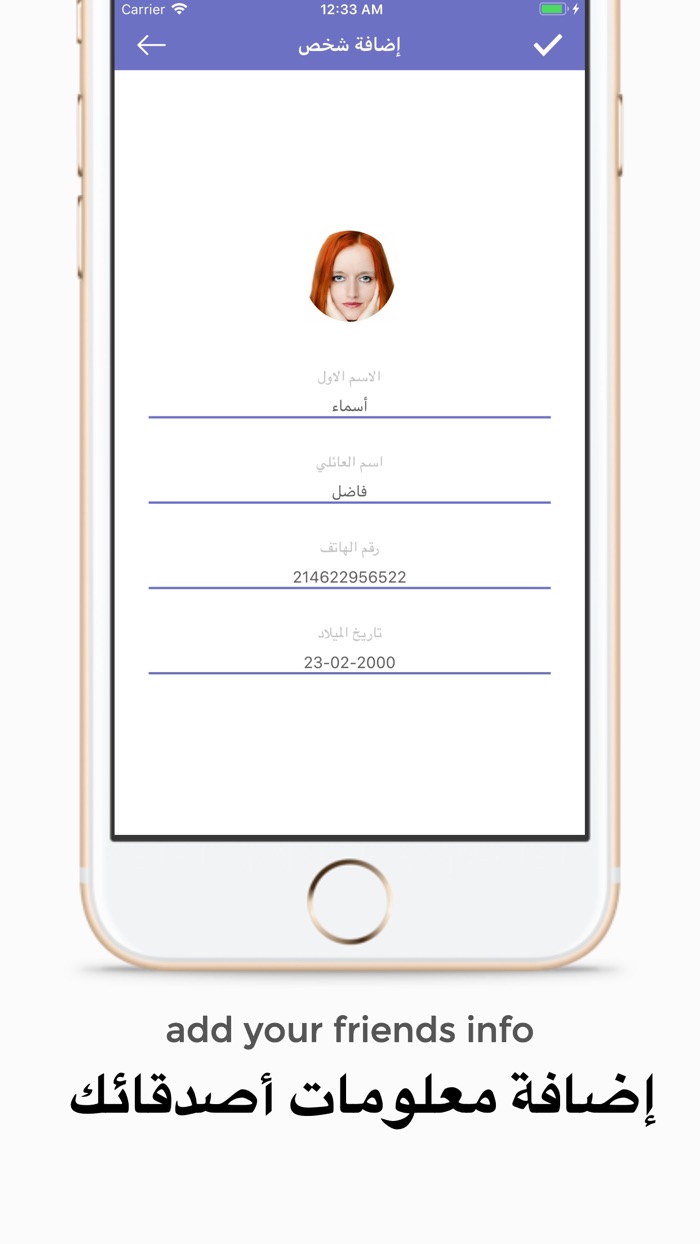 برنامج تذكير بعيد الميلاد