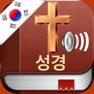 Get Korean Bible Audio Pro: 한국어 성경 for iOS, iPhone, iPad Aso Report