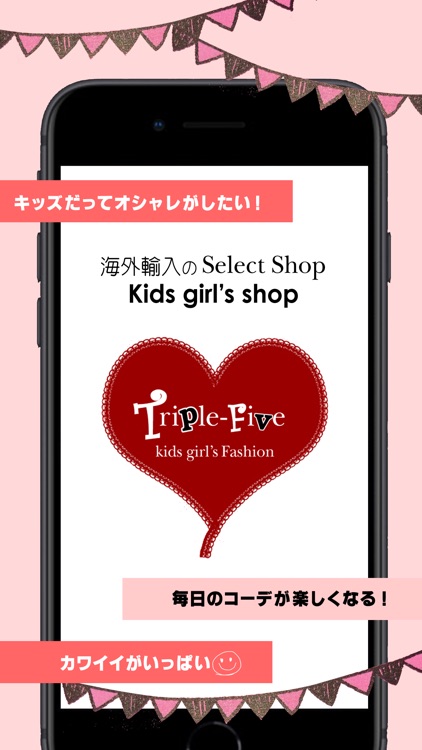 キッズや女の子のかわいい海外輸入子供服Triple-Five