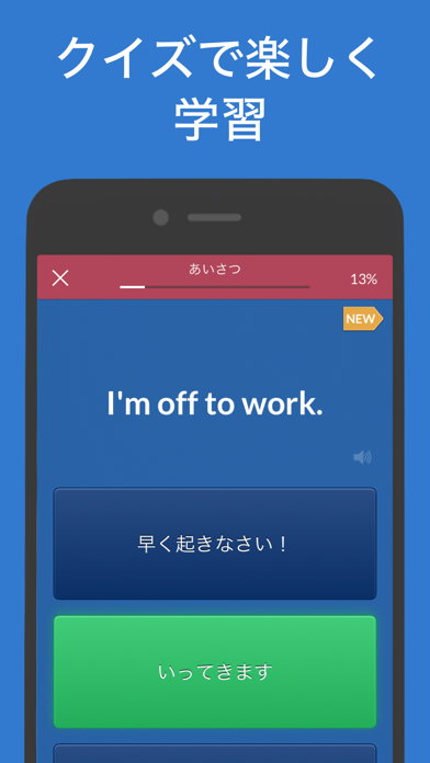 Real英会話 screenshot1