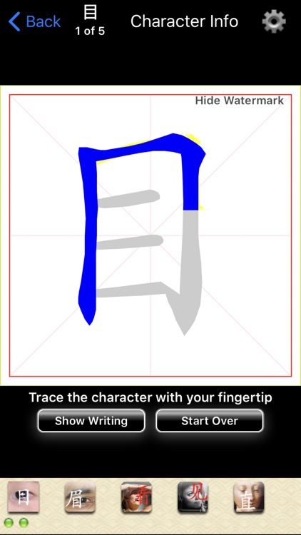 I Learn Chinese Characters