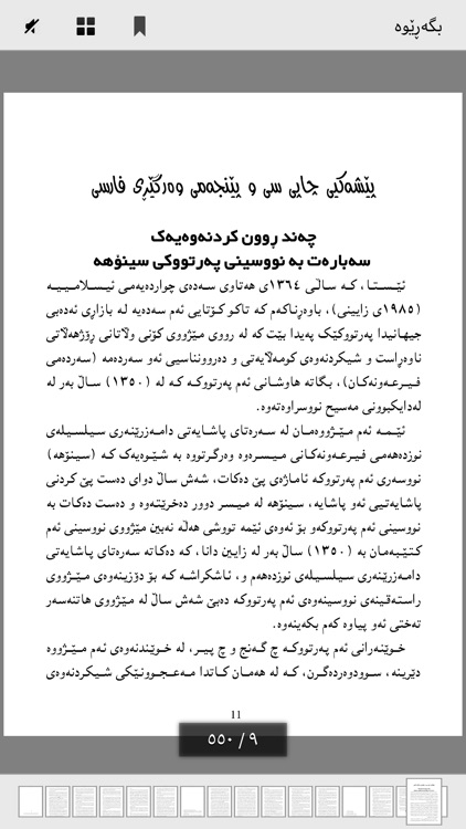 Ktebstan کتێبستان