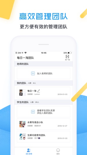 UP-社交文档(圖1)-速報App