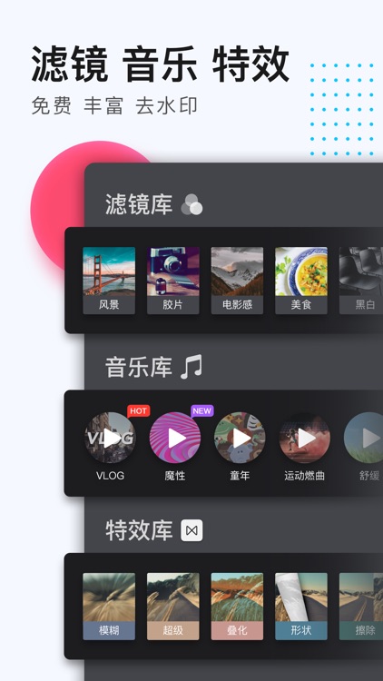 快剪辑