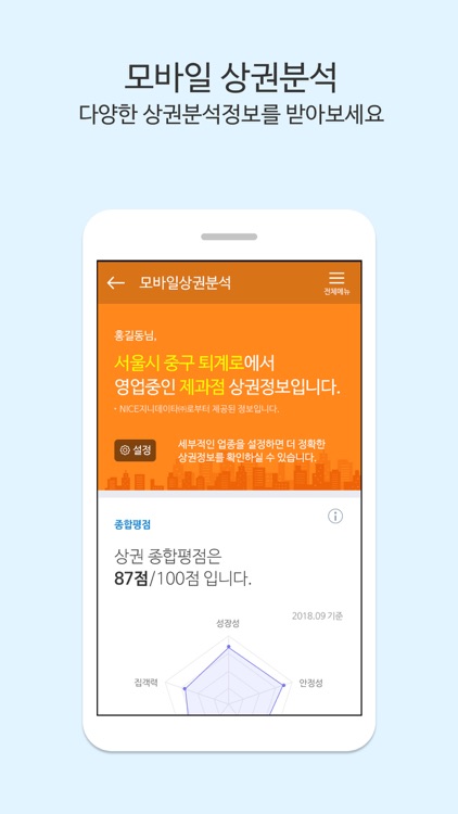 i-ONE뱅크 기업용