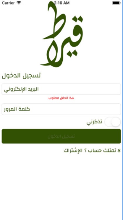 قيراط screenshot-5