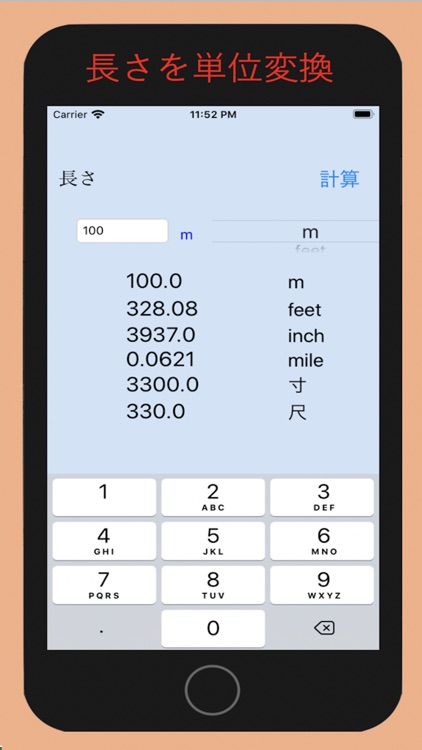 単位換算Calc-いろんな単位を換算