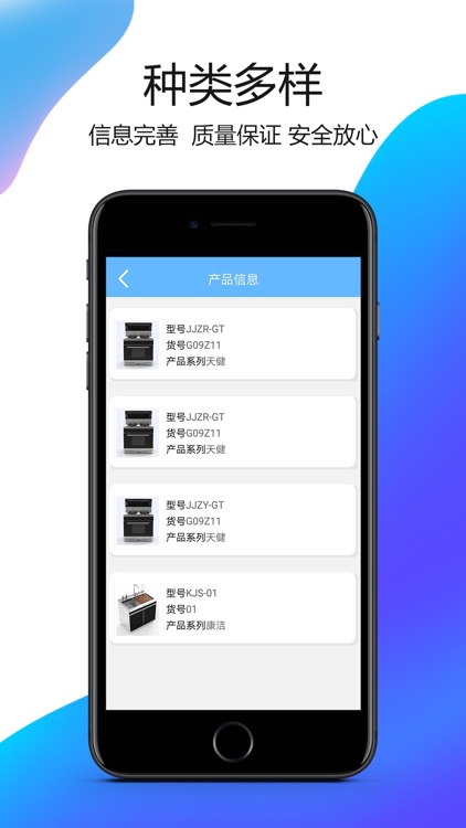 优格厨电 screenshot-4