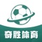 【多维数据】覆盖全球的赛事比分、对阵球队战绩、赛事即时数据、首发阵容预测、伤停情报及比赛前情报分析预测;