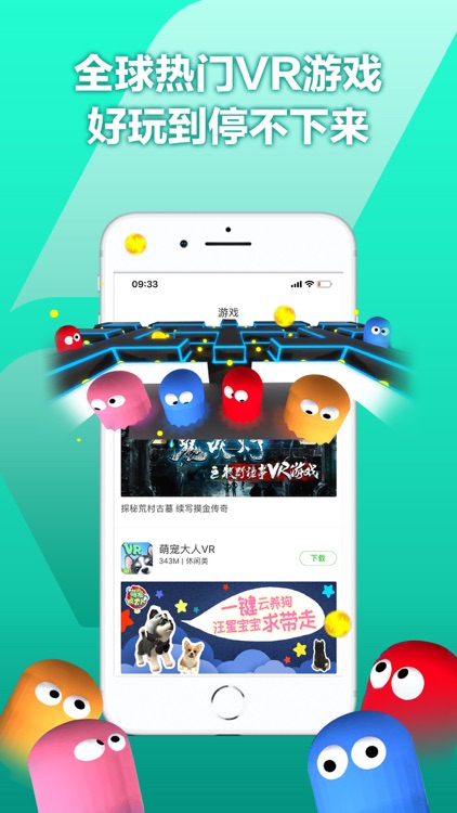 爱奇艺VR-3D电影VR视频VR游戏