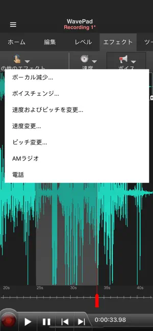 Iphone Ipadアプリ Wavepad音声編集ソフト マルチメディア Applerank アップルランク