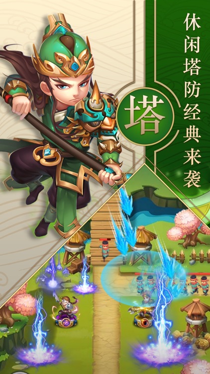 塔防联盟-史上最难闯关的策略SLG手游