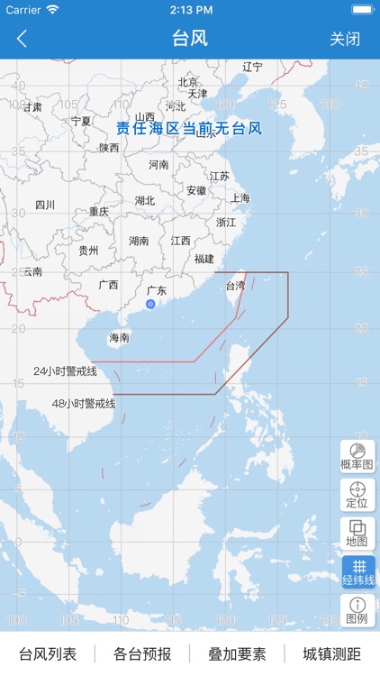 单兵一键通 screenshot-4