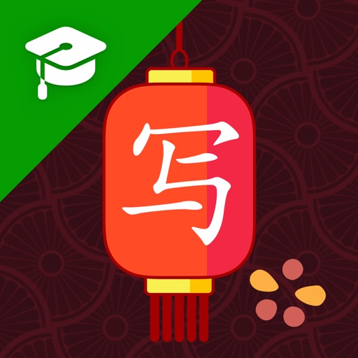 Chinese Writer for Educators Download